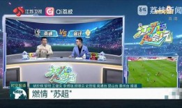 江苏体育直播在线观看,畅享精彩赛事，一键在线观看